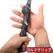 ゴルフグリップ ゴルフ用品 ゴルフグッズ ハンドグリップ 練習器具 グリップ トレーニング ソフト 滑りにくい フォーム確認 練習用 持ち手