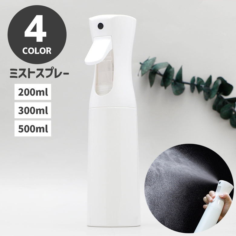 霧吹き ミストスプレー スプレーボトル 詰め替え容器 ガーデニング用品 200ml 商品画像