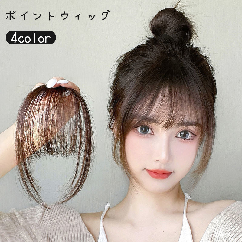 ポイントウィッグ 前髪ウィッグ 部分ウィッグ ヘアーピース レディース バング サイドあり シースルー クリップ 簡単 髪の毛 エクステ エクステンション 自然 ナチュラル イメージチェンジ