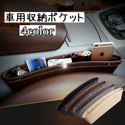 車用収納ポケット カー用品 バッグ ボックス ケース 小物入れ 商品画像