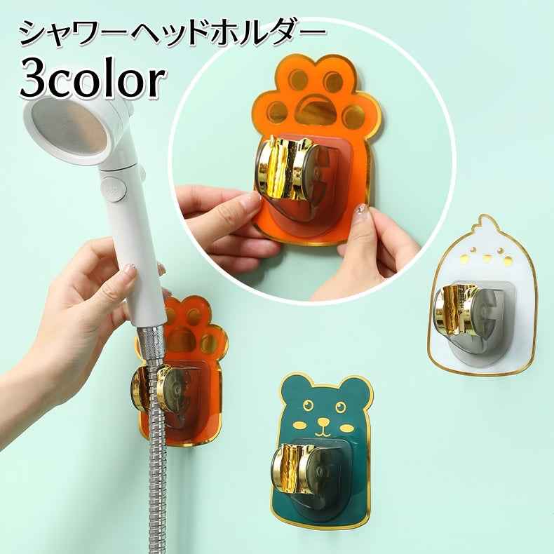 シャワーヘッドホルダー シャワーフック 単品 角度調節可能 壁取付け用 取付け簡単 貼り付け 粘着式 穴あけ不要 可愛い 便利 バスルーム 浴室用具 バス用品 日用品雑貨 緑 白 オレンジ