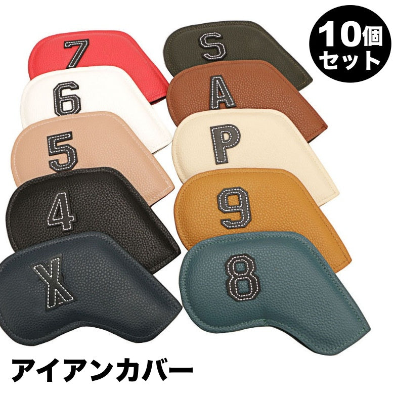 アイアンカバー 10個セット ゴルフヘッドカバー アイアンヘッドカバー ヘッドカバー 保護カバー ゴルフ用品 傷防止 保護 番号 カラフル