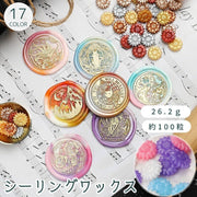 シーリングワックス 100粒 26g 小袋 花形 ひまわり型 小粒 シーリングスタンプ用品 ミックスカラー カラフル 蝋封 手紙 レター 招待状 封筒 DIY メタリックカラー パステルカラー 暖色系 寒色系 金属色 マーブル