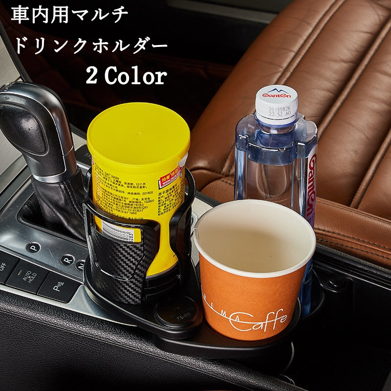 ドリンクホルダー 車内用 ツインドリンク カップホルダー カー用品 黒 360度回転 サイズ調節可能 ホールドアーム 省スペース 多機能 装着簡単 マルチホルダー 飲み物ホルダー