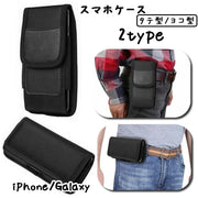 スマホケース スマホポーチ ウエストポーチ型 収納ポーチ ベルトポーチ メンズ レディース 縦型 横型 カラビナ付き ベルトクリップ ベルトループ ペンホルダー カード入れ スリム 薄型 ナイロン製 マジック テープ スマートフォン ブラック
