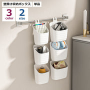収納ボックス 収納ケース 単品 吊り下げ収納 収納用品 プラスチック 壁掛け収納 便利 簡単 おしゃれ シンプル キッチン 台所 バスルーム 洗面所 整理 整頓 白 クリーム グレー
