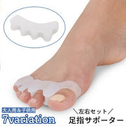 足指サポーター フットサポーター 左右 2個セット セパレーター 両足用 アーチ型 大人用 子供用 5本指 足指パッド シリコン 柔らかい ソフト 足指保護 フットケア
