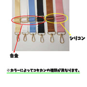 ショルダーストラップ ショルダーベルト 1.3ｍ 70cm バック用アクセサリー 肩紐 交換用 付け替え レディース 女性 婦人 鞄 カバン 肩掛け 斜め掛け カラバリ豊富