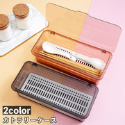 カトラリーケース 整理ボックス 収納ボックス 蓋付き 水切り板付き キッチン用品 箸入れ 長方形 クリア 半透明 無地 シンプル スプーン フォーク 小物入れ 収納 整理整頓 キッチン雑貨