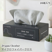 台拭き ふきん マイクロファイバー 20cm 22cm 吸水 タオル 速乾 キッチン クロス 大容量 20枚 箱入り 袋入り おしゃれ 雑巾 ぞうきん 食器 掃除