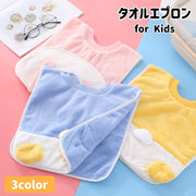タオルエプロン お食事エプロン 子供用 キッズ ベビー プルオーバー スタイ 前掛け タオル 洗顔 歯磨きタオル 汚れ防止 手拭き