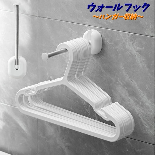 ウォールフック 壁掛けフック ハンガーフック 粘着タイプ ハンガー掛け ハンガー収納 商品画像