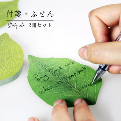 付箋 2冊セット ふせん メモ用紙 葉っぱ 文房具 商品画像