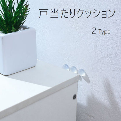 戸当たりクッション 賃貸 冷蔵庫 引き戸 壁 円型 商品画像