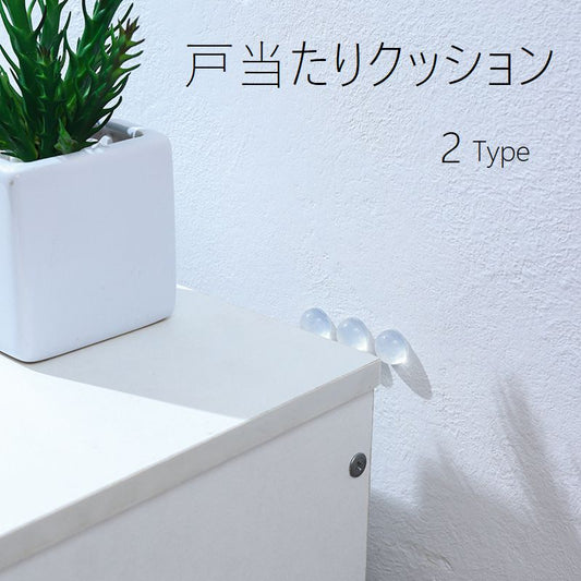 戸当たりクッション 賃貸 冷蔵庫 引き戸 壁 円型 商品画像