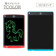 電子メモ 10インチ 12インチ 電子メモパッド 電子パッド 電池式 ロック お絵描き メモ メッセージボード メモパッド 子供 タブレット 仕事 在宅 デスクワーク