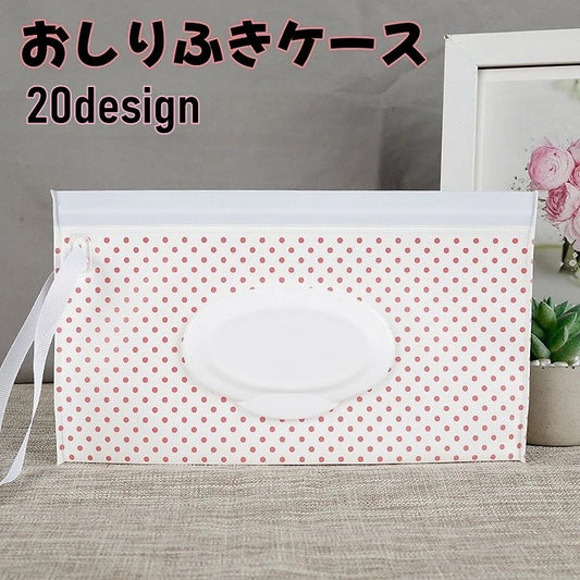 おしりふきケース ウェットシートケース ベビー 育児グッズ ループ付き 蓋付き 商品画像
