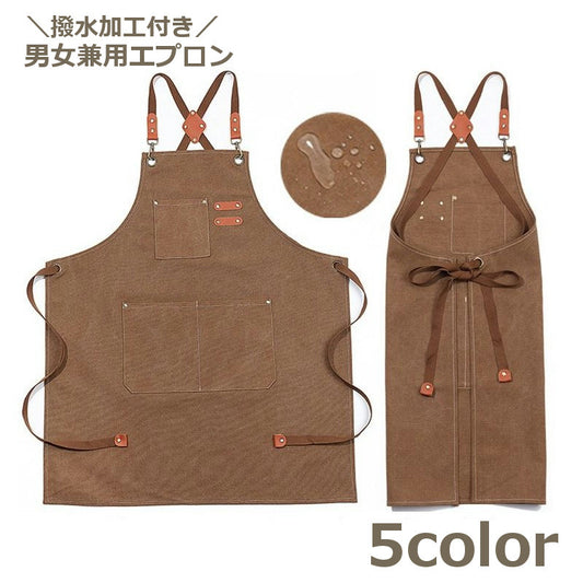 エプロン 前掛け タブリエ 防汚 撥水加工 男女兼用 商品画像