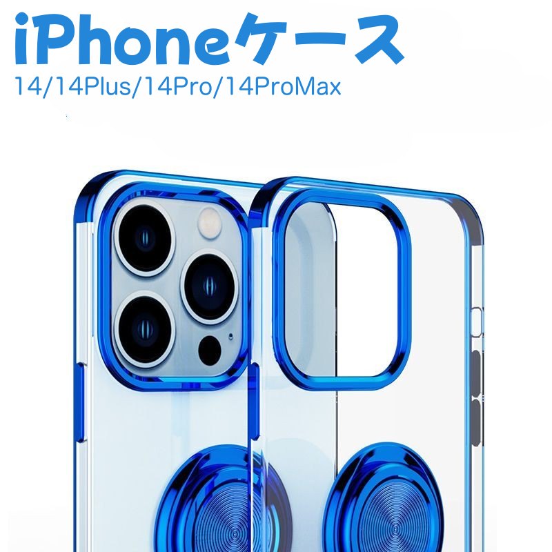 iPhoneケース iPhoneカバー リングホルダー付き iPhone14 14Pro 14Plus 14ProMax スマホケース スマホカバー 背面保護 傷予防 保護カバー