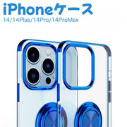 iPhoneケース iPhoneカバー リングホルダー付き iPhone14 14Pro 14Plus 14ProMax スマホケース スマホカバー 背面保護 傷予防 保護カバー