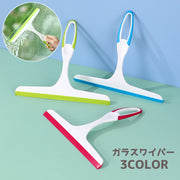 ガラスワイパー ガラススクイージー 水切りワイパー スクイジー 窓ふき 窓拭き 窓掃除 掃除用品 クリーナー 鏡 浴室 洗面所 ハンディ 手持ち シンプル 簡単 便利