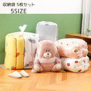 収納袋 5枚セット 厚手 収納 おもちゃ 衣類 衣類収納 衣類カバー ダストカバー 丈夫 クリア 透明 布団 布団収納 布団収納袋 ゴミ袋 扇風機
