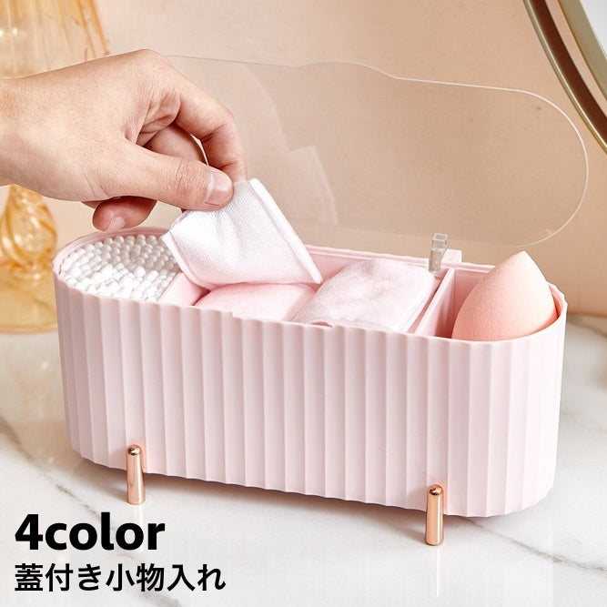 小物入れ 収納ボックス コスメボックス コスメケース 化粧品ケース プラスチック製 収納 蓋付き 仕切り 透明カバー 美容雑貨 コットン 綿棒 シンプル 可愛い