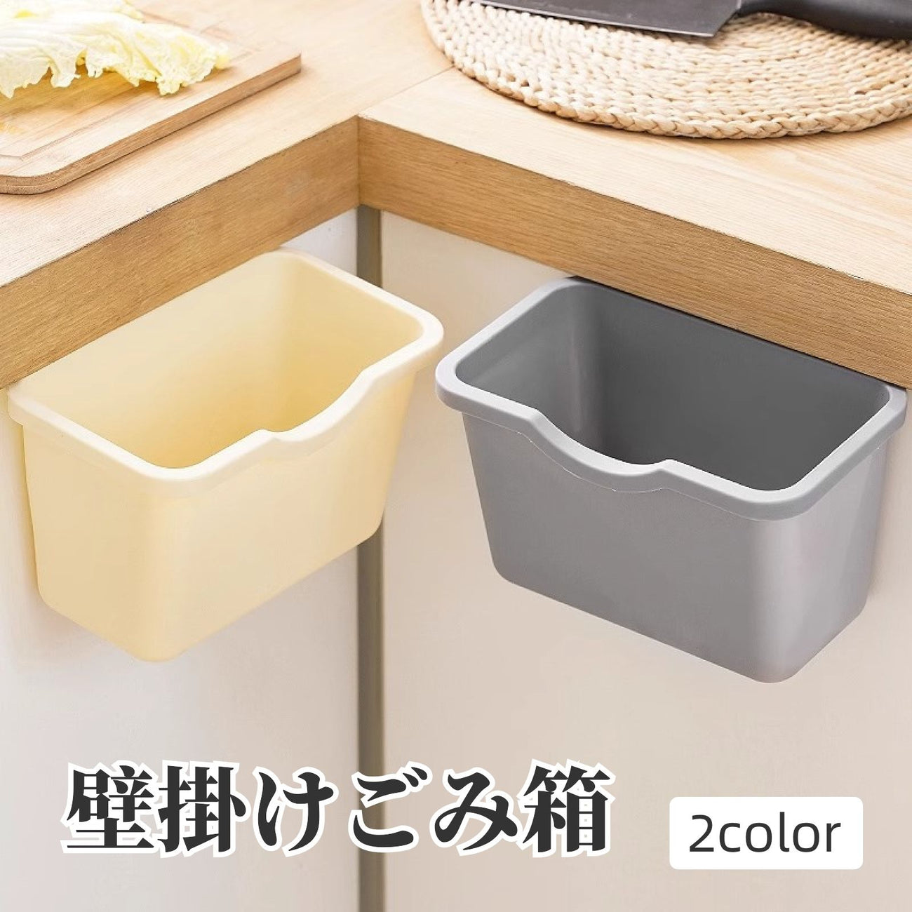 ごみ箱 キッチン 4L 掛ける 壁掛け 台所 シンク 生ごみ 引出し 扉 ダストボックス 便利アイテム シンプル 蓋なし コンパクト 洗面 バスルーム 浴室 収納 浮かせる収納 小物収納