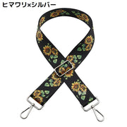 バッグストラップ ショルダーベルト 持ち手 肩紐 付け替え 交換用 幅広 斜めがけ 肩掛け 花 フラワー エスニック柄 おしゃれ