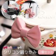鍋つかみ 2個セット ハンドクリップ 指先ミトン キッチンミトン シリコン製 リボン型 フック穴 クリップ風 水洗い可 滑り止め 掴みやすい 耐熱 防熱 断熱 単色 シンプル おしゃれ キッチングッズ キッチン雑貨
