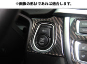 カーステッカー BMW 車用ステッカー スイッチステッカー スタートボタン カーボン調 ドレスアップ デコレーション 自動車 愛車 内装 装飾 かっこいい おしゃれ カーアクセサリー