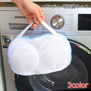 ブラジャー用洗濯ネット ランドリーネット 洗濯用品 洗濯機用 メッシュ ファスナー 持ち手付き ホワイト ブルー ピンク シンプル そのまま干せる 型崩れ防止 絡み防止 まとめ洗い 使いやすい