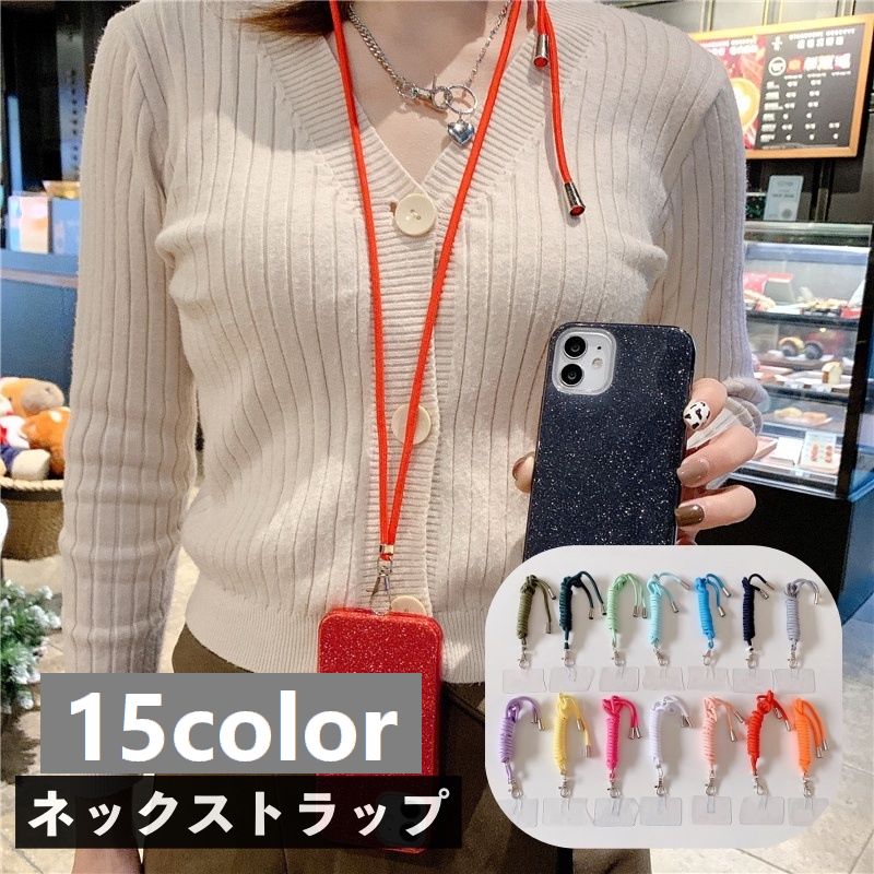 ネックストラップ スマホストラップ スマホアクセサリー 無地 首掛け 肩掛け ロープ 紐 挟むだけ 落下防止 紛失防止 簡単装着 スマートフォン 携帯電話 カラバリ豊富 可愛い シンプル 便利 ファッション小物 雑貨 黒 白 ブルー グリーン レッド オレンジ グレー イエロー