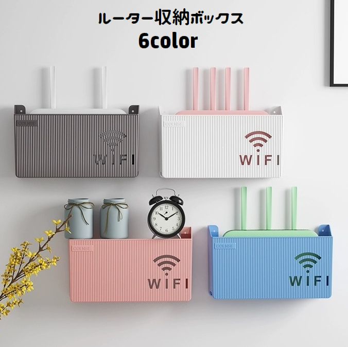 ルーター収納ボックス ケーブルボックス Wifi機器収納ボックス Wi-Fiルーター 壁掛け 配線整理 商品画像