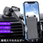 車用スマホホルダー 携帯ホルダー スマホスタンド 吸盤型 伸縮式 車載 スマートフォン立て 長さ調節可能 角度調整 回転 車用品 カー用品 ナビゲーション カーナビ 便利