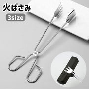 火ばさみ 火バサミ 炭ばさみ 薪ばさみ トング ロング バーベキュー BBQ キャンプ アウトドア 焚火 焚き火