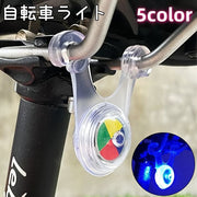 自転車ライト テールライト 警告灯 ロープライト 電池式 自転車 赤 青 黄色 サイクリング アウトドア キャンプ 夜間 安全 取り付け簡単