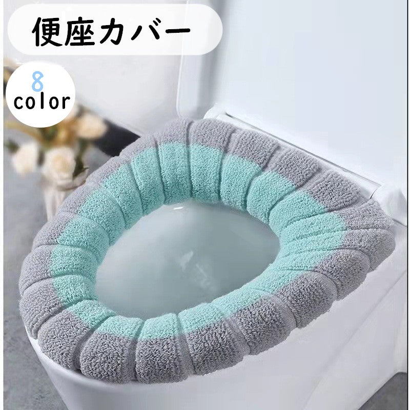 便座カバー トイレカバー O型 U型 V型共通 ゴム仕様 商品画像