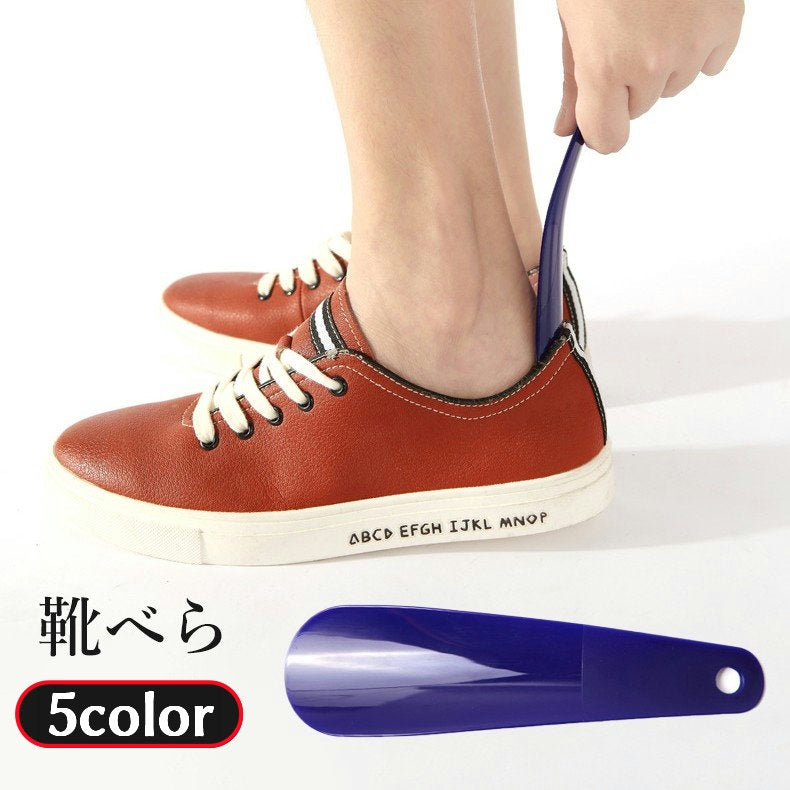 靴べら 靴ベラ シューホーン 16cm 短い 小さい 商品画像