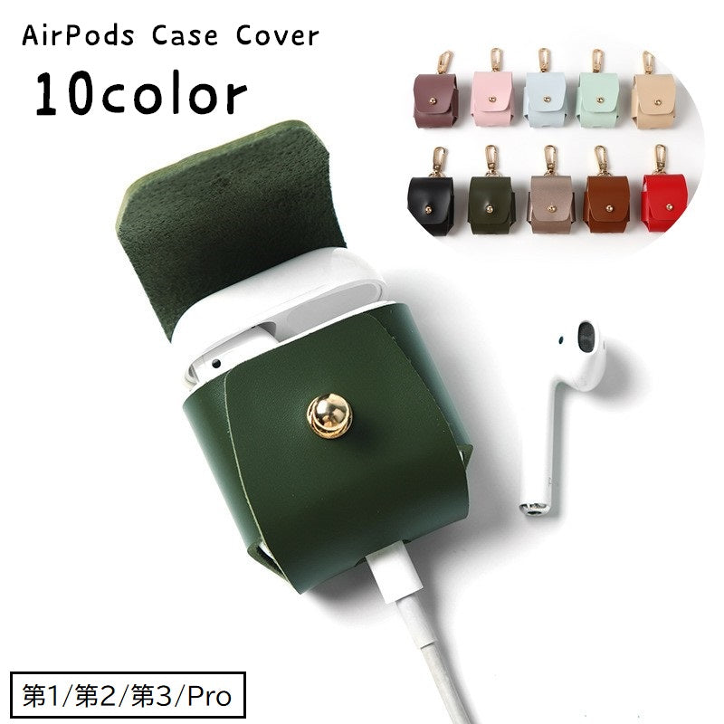 イヤホンケースカバー AirPods Pro 第1世代 第2世代 第3世代 エアーポッズケース 保護ケース レザー調 カラビナ付き ボタン 傷防止 汚れ防止 持ち運び イヤホンアクセサリー 単色 無地 カラバリ豊富 シンプル カジュアル おしゃれ 上品 スタイリッシュ プレゼント 持ち歩き 携帯 黒 赤 ピンク 茶 ベージュ 紫 青 緑