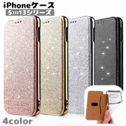 iPhoneケース スマホケース 手帳型 二つ折り スマホカバー キラキラ ラメ メタリックカラー カードポケット付き ICカード入れ アイフォンケース おしゃれ シンプル ブラック ゴールド シルバー ローズ ピンク 黒 金色 銀色