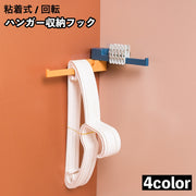 ハンガー収納フック ラック 粘着式 ランドリー収納 回転 折り畳み 洗面所 脱衣所 洗濯機横 隙間 省スペース 整理整頓 シンプル おしゃれ
