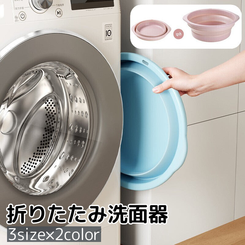 折りたたみ洗面器 洗い桶 洗面ボウル バケツ 省スペース 持ち運び 掃除 洗濯 キッチン 浴室 バスルーム 足湯 湯おけ 円形 旅行 アウトドア