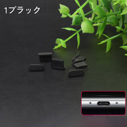 防塵キャップ 5個セット 防塵カバー コネクタカバー Type-C 端子 USB 防水 スマホ パソコン タブレット 携帯 アンドロイド Android