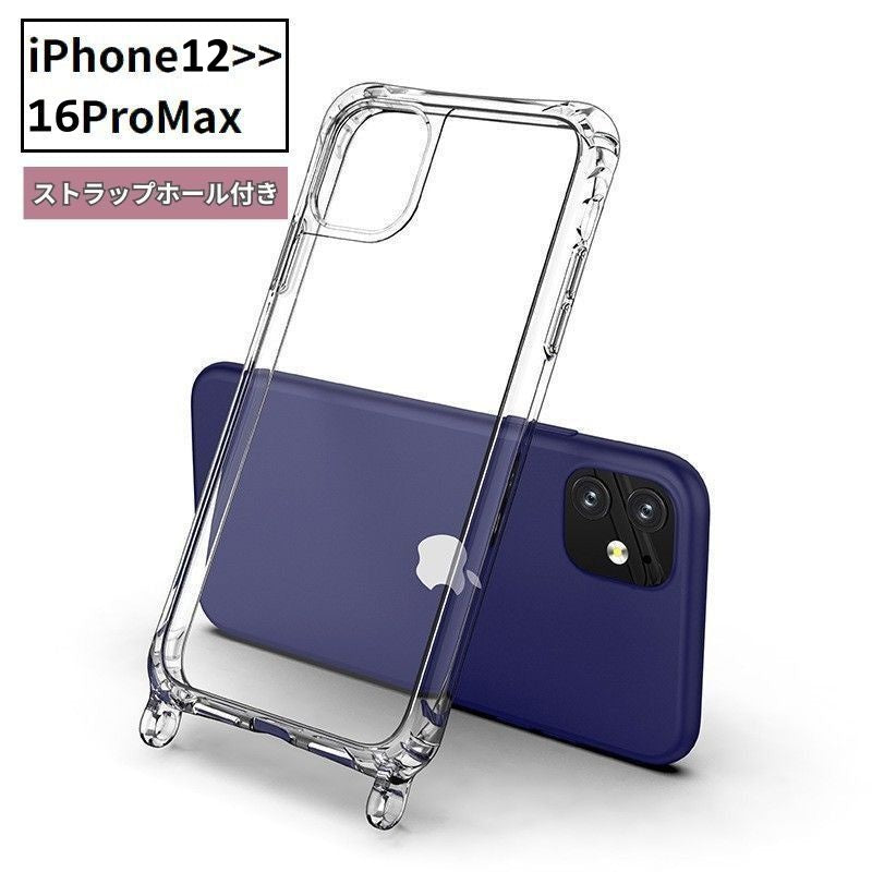 iPhoneケース カバー スマホケース 耐衝撃 背面保護 薄型 スリム ストラップホール付き 防塵 クリア 透明 シンプル