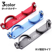 ロッドホルダー 釣り竿スタンド ロッドスタンド ネジ固定式 竿置き 竿受け 竿掛け フィッシンググッズ 釣り用品 アウトドア 釣竿 釣りざお 固定 便利