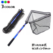 玉網 ランディングネット 折り畳み式 伸縮式 タモ網 ワンタッチネット 釣り用品 釣り具 フィッシング すくい網 三角 魚釣り コンパクト 持ち運び便利 折りたたみ式 釣り道具 アウトドア キャンプ 川 海