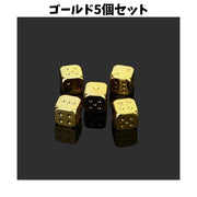 サイコロ 5個セット ダイス さいころ メタルサイコロ ブロンズ シルバーカラー ゴールドカラー 金属製 ゲーム パーティー ユニーク おしゃれ かわいい プレゼント ギフト 金色 銀色