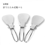 靴べら シューズ用品 折りたたみ式 金属製 コンパクト 丈夫 持ち運び可能 革靴 ビジネスシューズ スニーカー