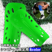 シンガード 両足用 レガース すねあて 脛当て 子供用 大人用 キッズ ジュニア 男女兼用 スポーツ用品 アウトドア サッカー フットサル レッグガード スネ サポーター 保護 おしゃれ かっこいい 運動